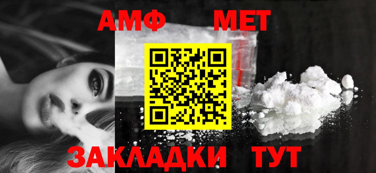 Новокубанск  АМФ 98%  Вход с VPN 
