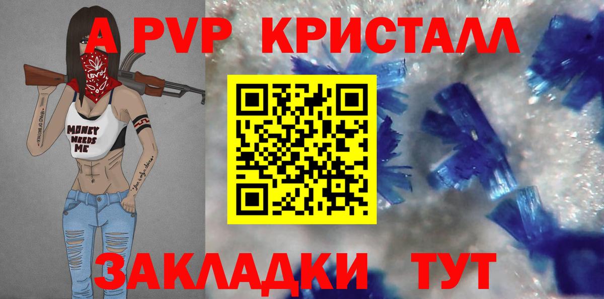 A-PVP СК КРИС Новокубанск