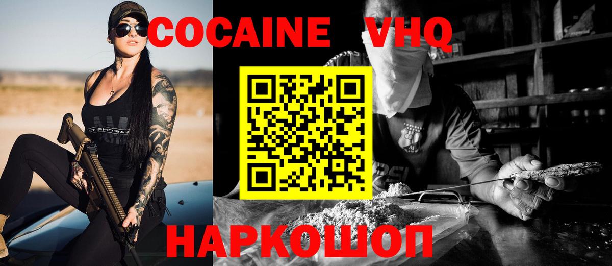 как найти   Вход с VPN  Новокубанск  Cocaine Columbia  Кокаин 