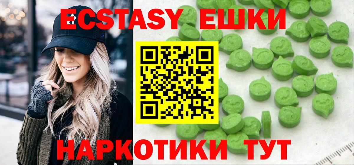 ЭКСТАЗИ 250 мг  ЭКСТАЗИ  Новокубанск  ЭКСТАЗИ VHQ  Вход с VPN 