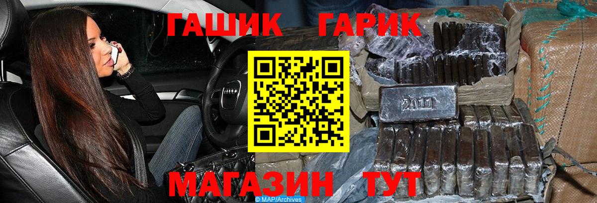 Гашиш индика сатива  Гашиш  Вход с VPN  Новокубанск  ГАШ hashish 