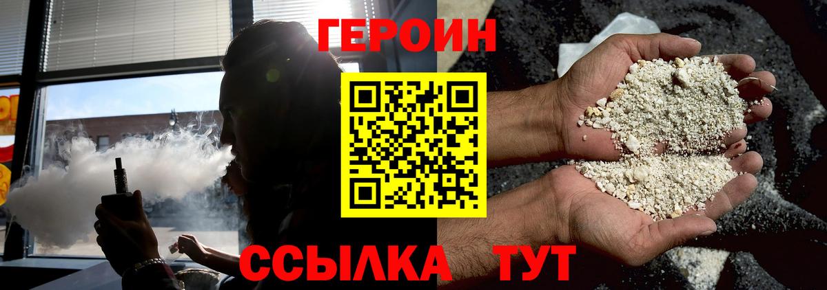 Новокубанск  Героин герыч  Вход с VPN 
