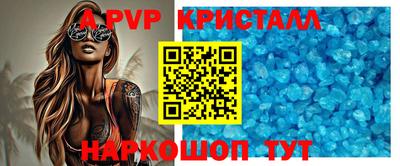 мяу мяу кристалл Пыть-Ях