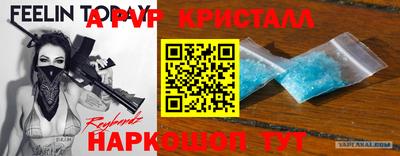 мяу мяу кристалл Пыть-Ях