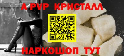 мяу мяу кристалл Пыть-Ях