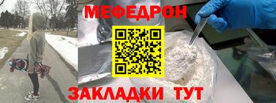 мяу мяу кристалл Пыть-Ях