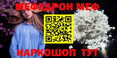 мяу мяу кристалл Пыть-Ях