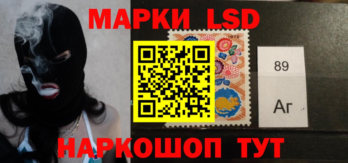 ЛСД экстази кислота Новокубанск