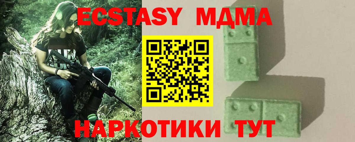 MDMA Molly  Вход с VPN  Новокубанск  МДМА кристаллы 