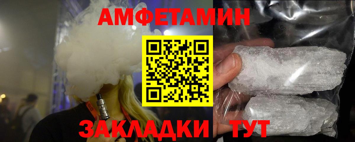 Новокубанск  Метамфетамин винт  Вход с VPN 