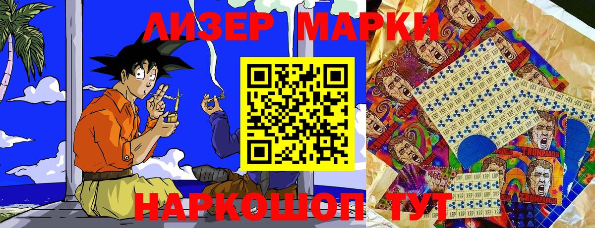Марки NBOMe 1500мкг  Марки NBOMe 1500мкг  Новокубанск  Марки 25I-NBOMe  Вход с VPN 