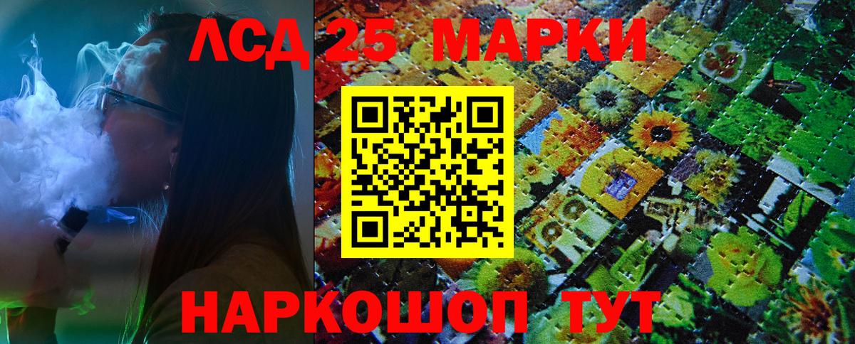 Марки 25I-NBOMe 1500мкг Новокубанск